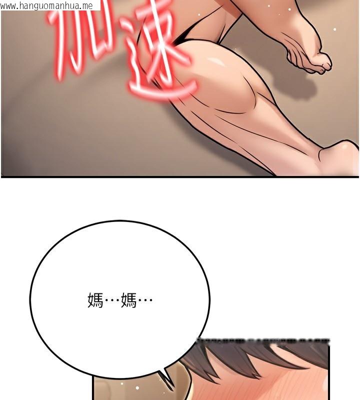 韩国漫画公务员的桃色副业韩漫_公务员的桃色副业-第25话-不可告人的性幻想在线免费阅读-韩国漫画-第161张图片