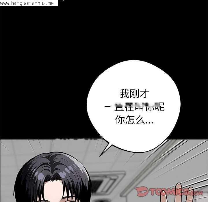 韩国漫画黑道X上班族/我身体里的那个家伙韩漫_黑道X上班族/我身体里的那个家伙-第17话在线免费阅读-韩国漫画-第76张图片