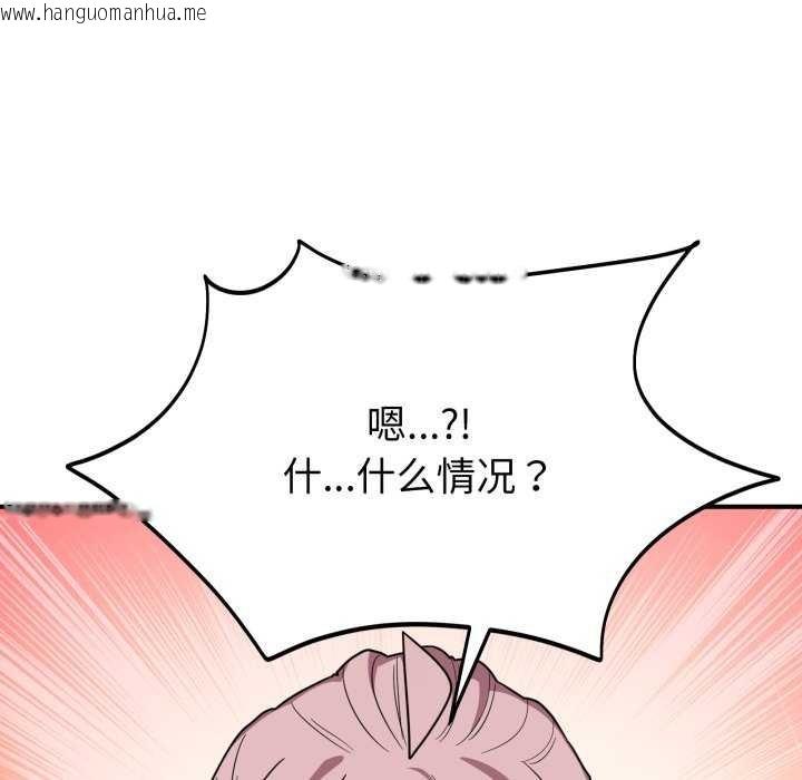 韩国漫画当狗不丢人韩漫_当狗不丢人-第15话在线免费阅读-韩国漫画-第137张图片