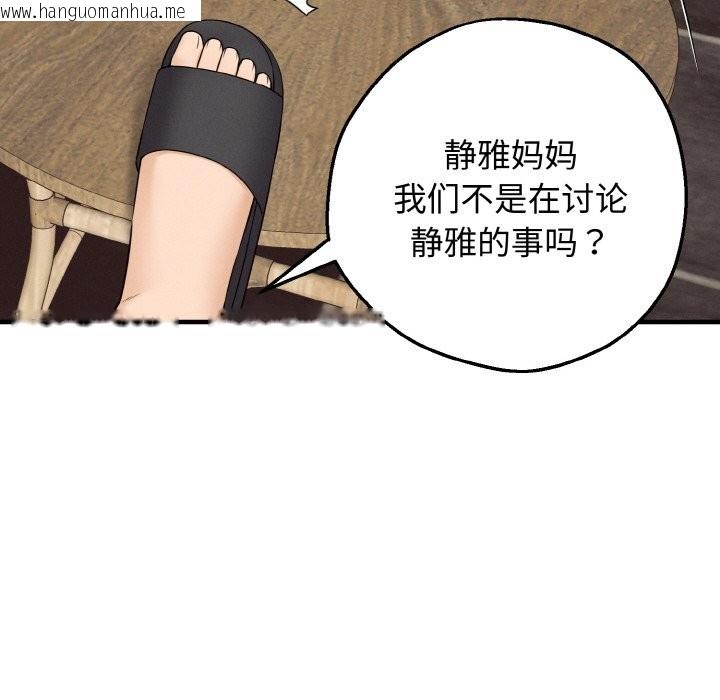 韩国漫画母女通吃计划韩漫_母女通吃计划-第1话在线免费阅读-韩国漫画-第236张图片