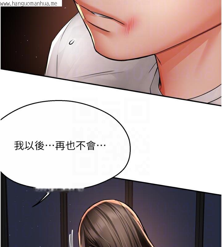 韩国漫画痒乐多阿姨韩漫_痒乐多阿姨-第69话-阿姨的最后请求在线免费阅读-韩国漫画-第96张图片