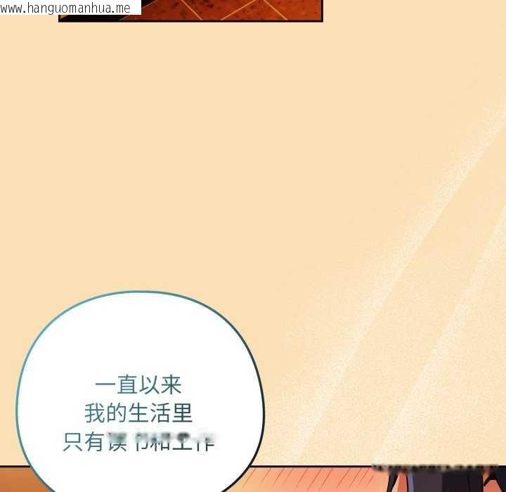 韩国漫画下班后的例行恋爱韩漫_下班后的例行恋爱-第64话在线免费阅读-韩国漫画-第61张图片