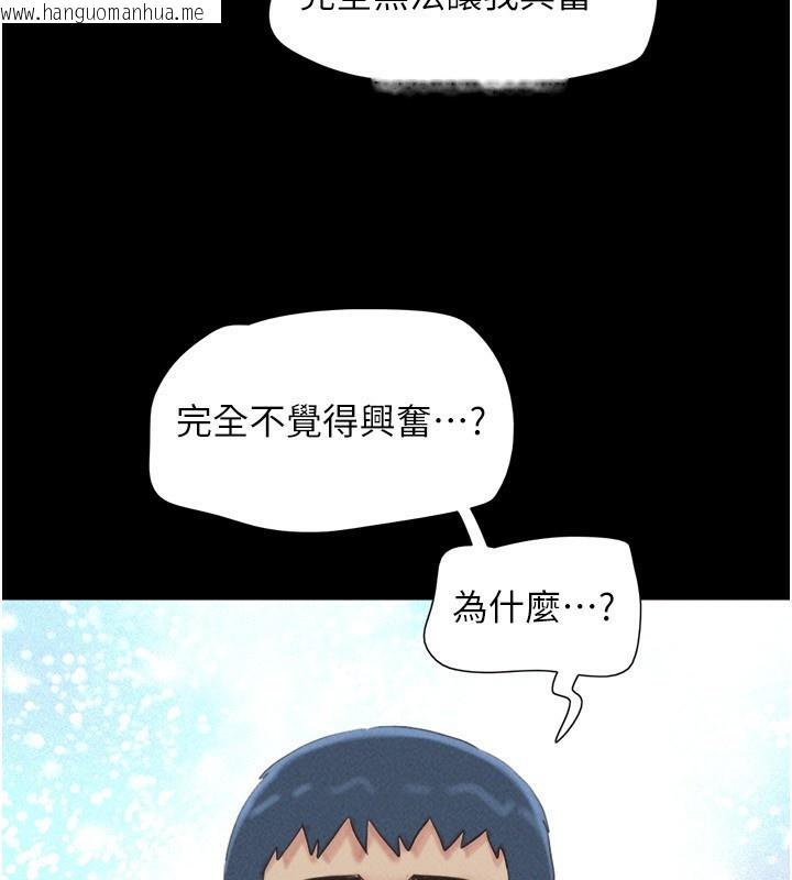 韩国漫画韶恩韩漫_韶恩-第57话-仲勋哥，我终于知道了…在线免费阅读-韩国漫画-第145张图片