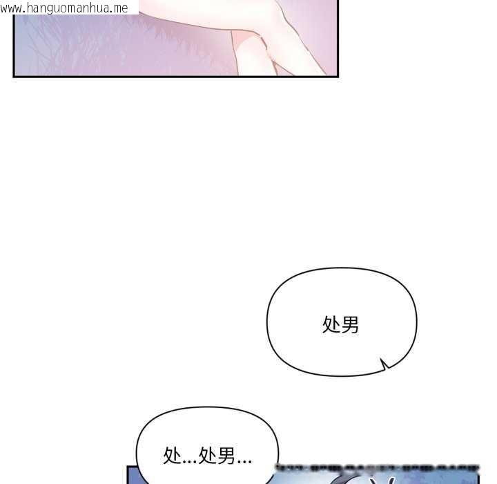 韩国漫画虚拟仙境韩漫_虚拟仙境-第20话在线免费阅读-韩国漫画-第24张图片