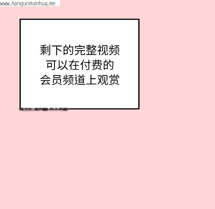 韩国漫画母女通吃计划韩漫_母女通吃计划-第1话在线免费阅读-韩国漫画-第102张图片