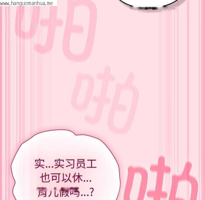 韩国漫画摸鱼生存指南韩漫_摸鱼生存指南-第7话在线免费阅读-韩国漫画-第183张图片