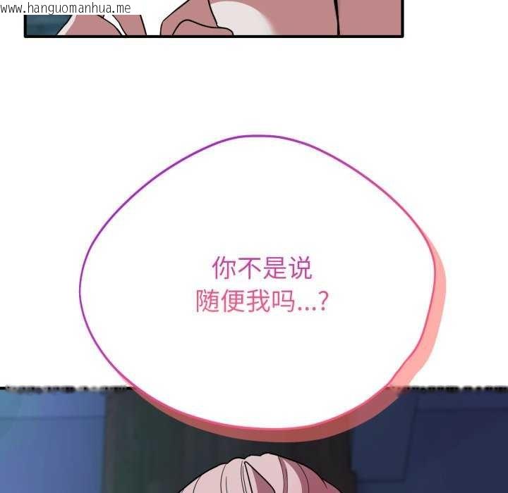 韩国漫画当狗不丢人韩漫_当狗不丢人-第15话在线免费阅读-韩国漫画-第164张图片