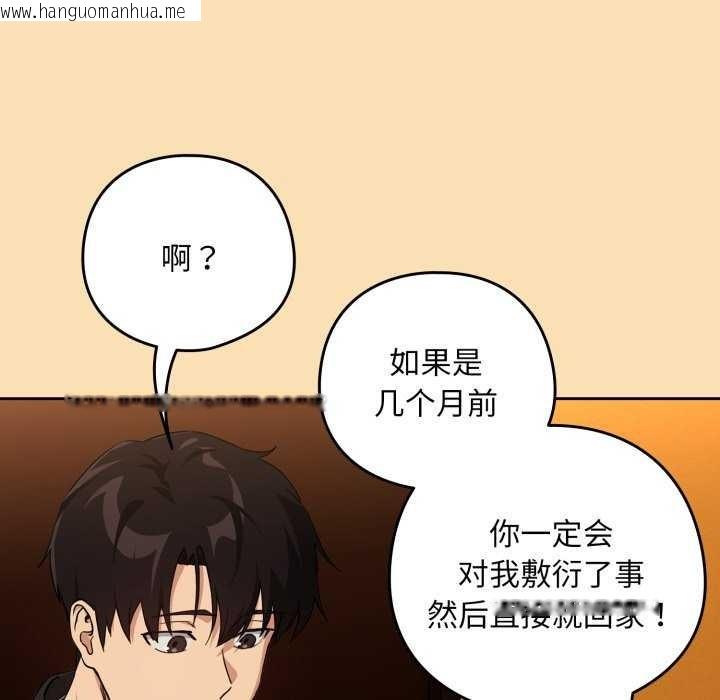 韩国漫画下班后的例行恋爱韩漫_下班后的例行恋爱-第64话在线免费阅读-韩国漫画-第57张图片