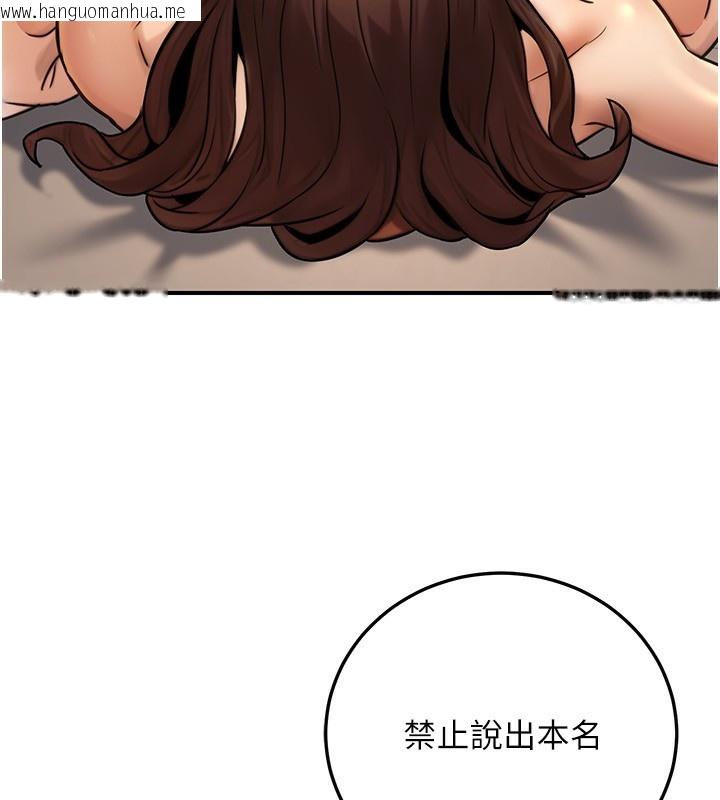 韩国漫画公务员的桃色副业韩漫_公务员的桃色副业-第25话-不可告人的性幻想在线免费阅读-韩国漫画-第46张图片