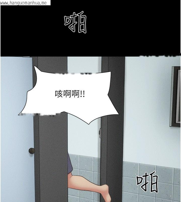 韩国漫画韶恩韩漫_韶恩-第57话-仲勋哥，我终于知道了…在线免费阅读-韩国漫画-第87张图片