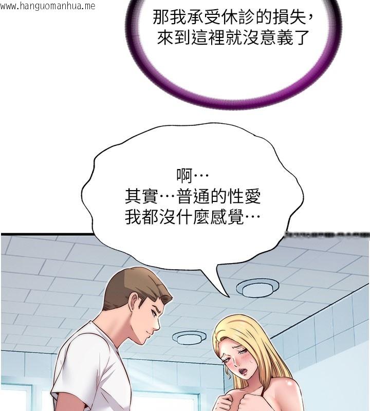 韩国漫画民宿精营中韩漫_民宿精营中-第18话-妳有这么想要吗?在线免费阅读-韩国漫画-第101张图片