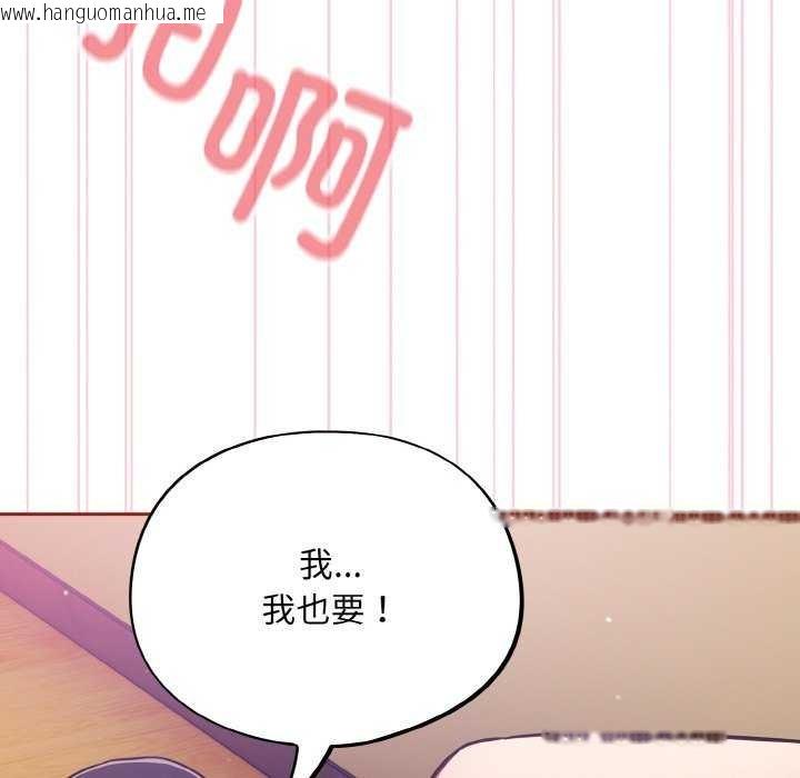 韩国漫画傻瓜病毒韩漫_傻瓜病毒-第29话在线免费阅读-韩国漫画-第106张图片