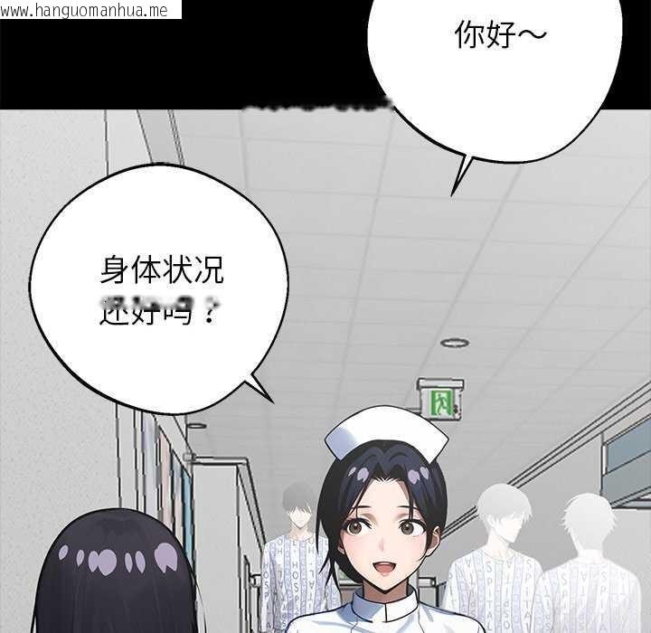 韩国漫画黑道X上班族/我身体里的那个家伙韩漫_黑道X上班族/我身体里的那个家伙-第17话在线免费阅读-韩国漫画-第6张图片