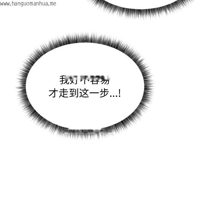 韩国漫画母女通吃计划韩漫_母女通吃计划-第2话在线免费阅读-韩国漫画-第120张图片