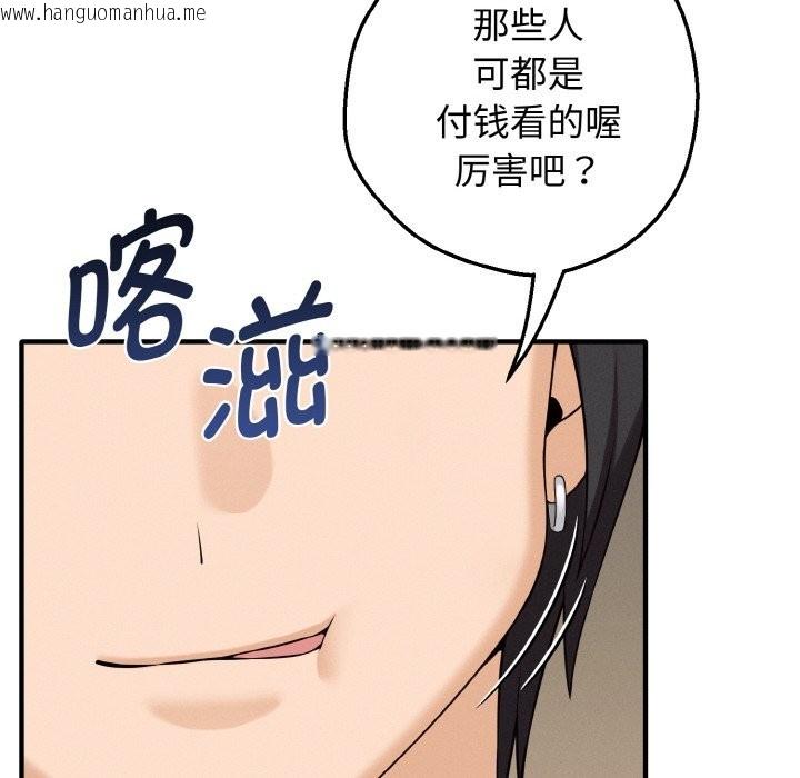 韩国漫画母女通吃计划韩漫_母女通吃计划-第1话在线免费阅读-韩国漫画-第231张图片