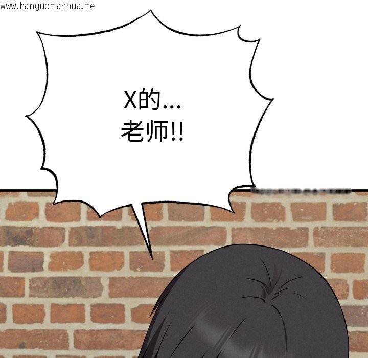 韩国漫画母女通吃计划韩漫_母女通吃计划-第2话在线免费阅读-韩国漫画-第127张图片