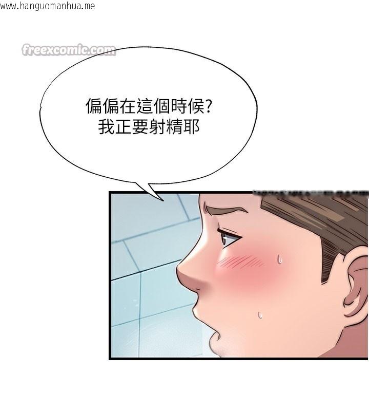 韩国漫画民宿精营中韩漫_民宿精营中-第18话-妳有这么想要吗?在线免费阅读-韩国漫画-第15张图片