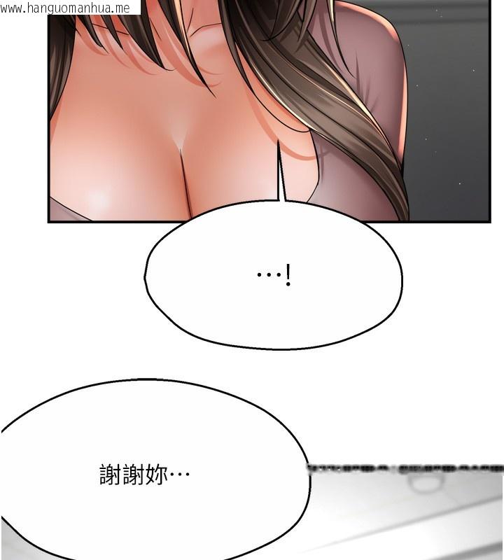 韩国漫画痒乐多阿姨韩漫_痒乐多阿姨-第69话-阿姨的最后请求在线免费阅读-韩国漫画-第66张图片