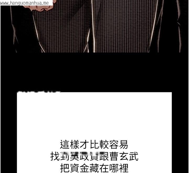 韩国漫画掠夺行动韩漫_掠夺行动-第63话-主人请看看我在线免费阅读-韩国漫画-第129张图片