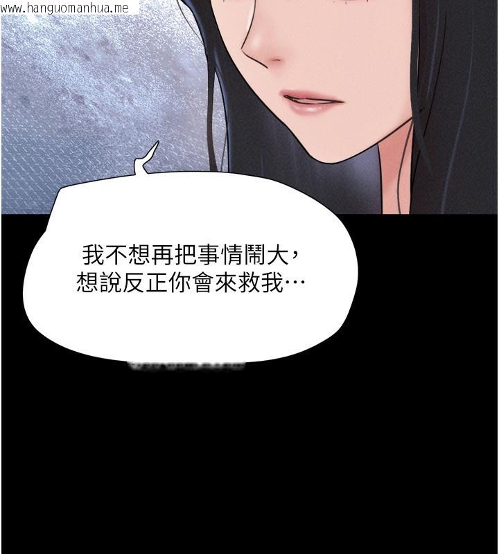 韩国漫画韶恩韩漫_韶恩-第57话-仲勋哥，我终于知道了…在线免费阅读-韩国漫画-第133张图片