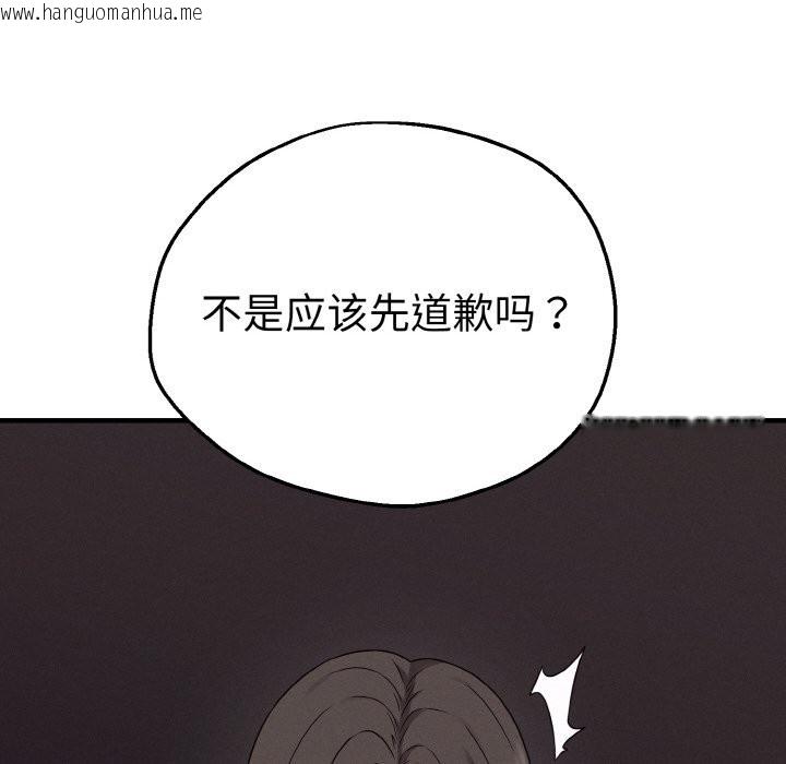 韩国漫画母女通吃计划韩漫_母女通吃计划-第2话在线免费阅读-韩国漫画-第131张图片