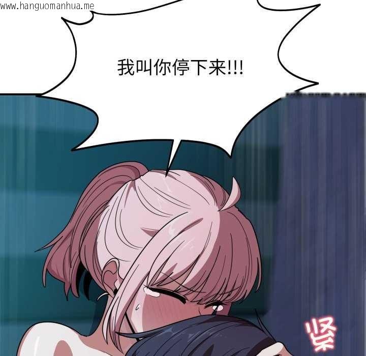 韩国漫画当狗不丢人韩漫_当狗不丢人-第15话在线免费阅读-韩国漫画-第89张图片