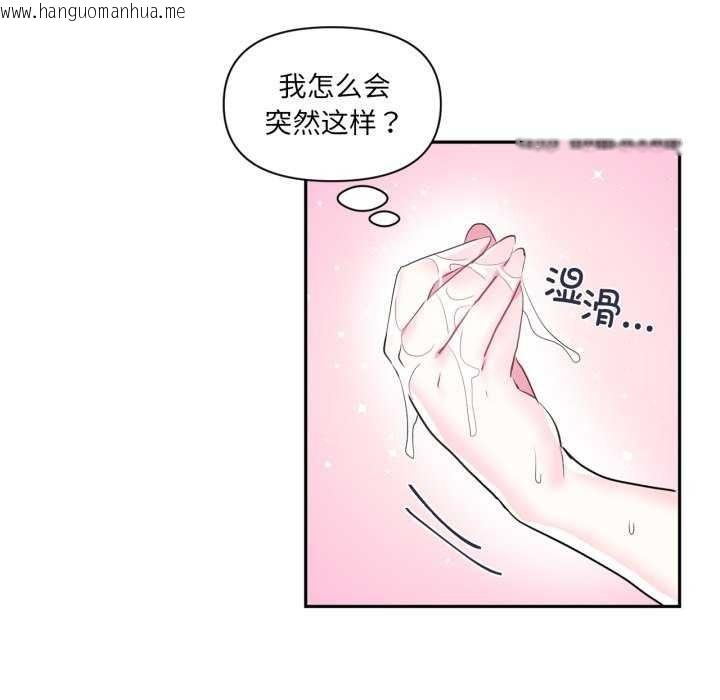 韩国漫画虚拟仙境韩漫_虚拟仙境-第20话在线免费阅读-韩国漫画-第92张图片