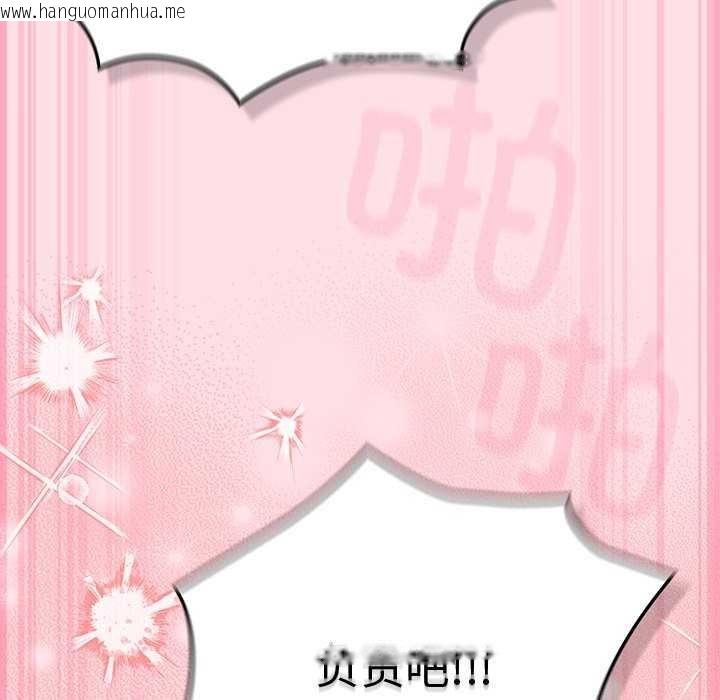 韩国漫画摸鱼生存指南韩漫_摸鱼生存指南-第7话在线免费阅读-韩国漫画-第195张图片