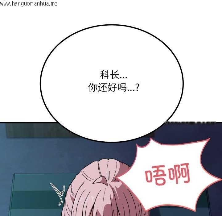 韩国漫画当狗不丢人韩漫_当狗不丢人-第15话在线免费阅读-韩国漫画-第17张图片