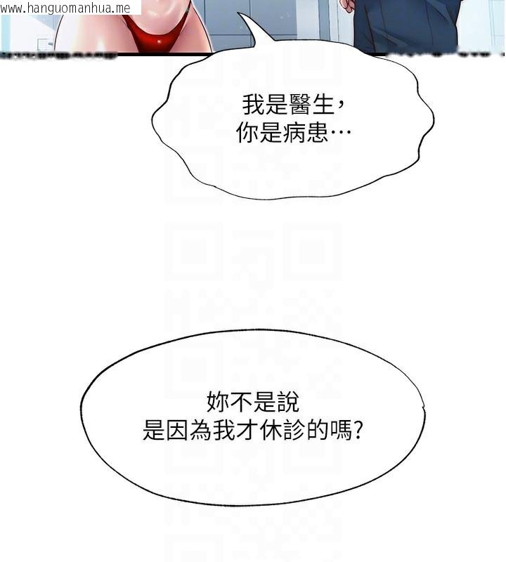 韩国漫画民宿精营中韩漫_民宿精营中-第18话-妳有这么想要吗?在线免费阅读-韩国漫画-第83张图片