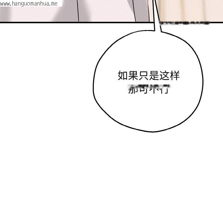韩国漫画母女通吃计划韩漫_母女通吃计划-第2话在线免费阅读-韩国漫画-第181张图片