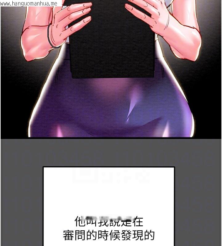 韩国漫画掠夺行动韩漫_掠夺行动-第63话-主人请看看我在线免费阅读-韩国漫画-第47张图片