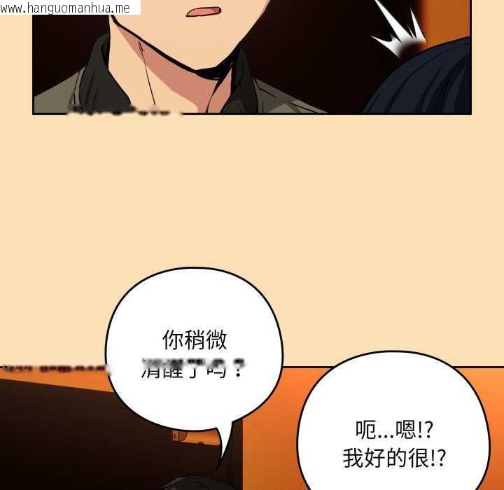 韩国漫画下班后的例行恋爱韩漫_下班后的例行恋爱-第64话在线免费阅读-韩国漫画-第29张图片