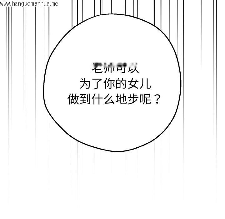 韩国漫画母女通吃计划韩漫_母女通吃计划-第1话在线免费阅读-韩国漫画-第281张图片