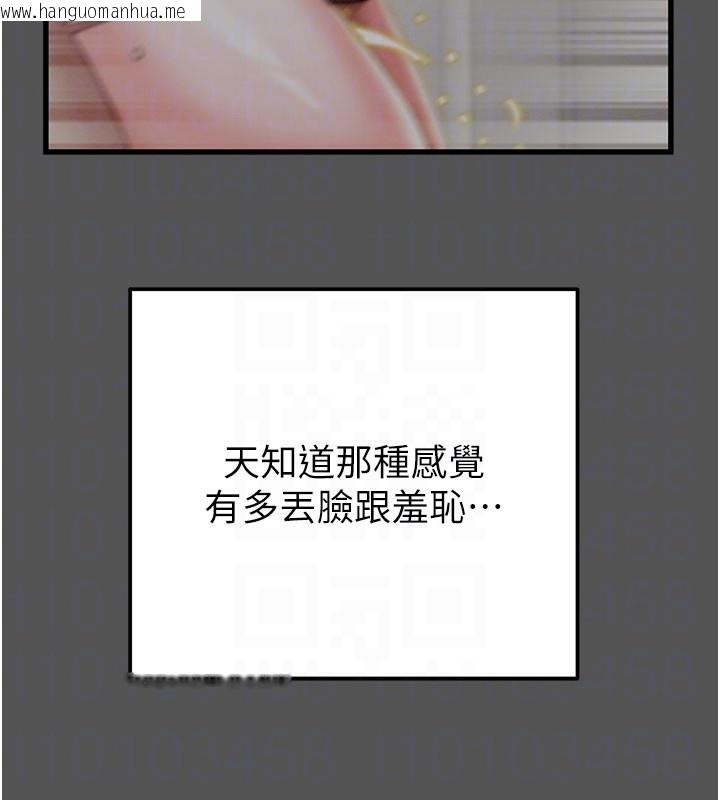 韩国漫画掠夺行动韩漫_掠夺行动-第63话-主人请看看我在线免费阅读-韩国漫画-第31张图片