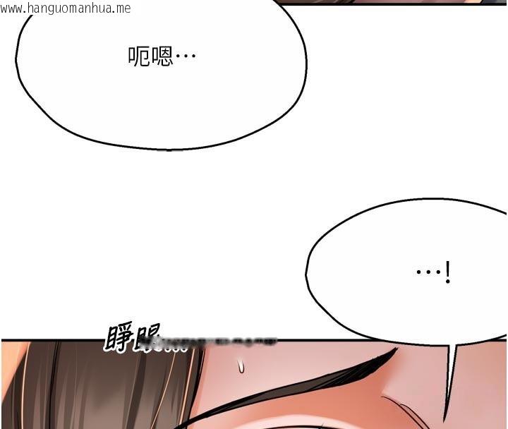 韩国漫画痒乐多阿姨韩漫_痒乐多阿姨-第69话-阿姨的最后请求在线免费阅读-韩国漫画-第4张图片