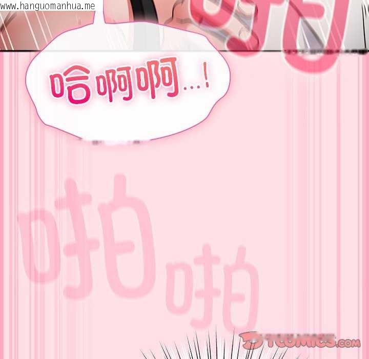 韩国漫画摸鱼生存指南韩漫_摸鱼生存指南-第7话在线免费阅读-韩国漫画-第100张图片