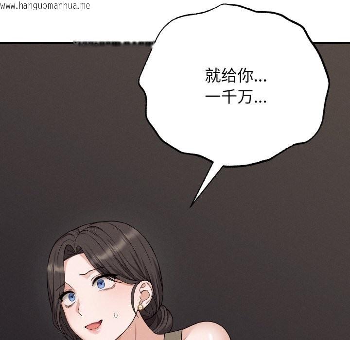韩国漫画母女通吃计划韩漫_母女通吃计划-第2话在线免费阅读-韩国漫画-第122张图片