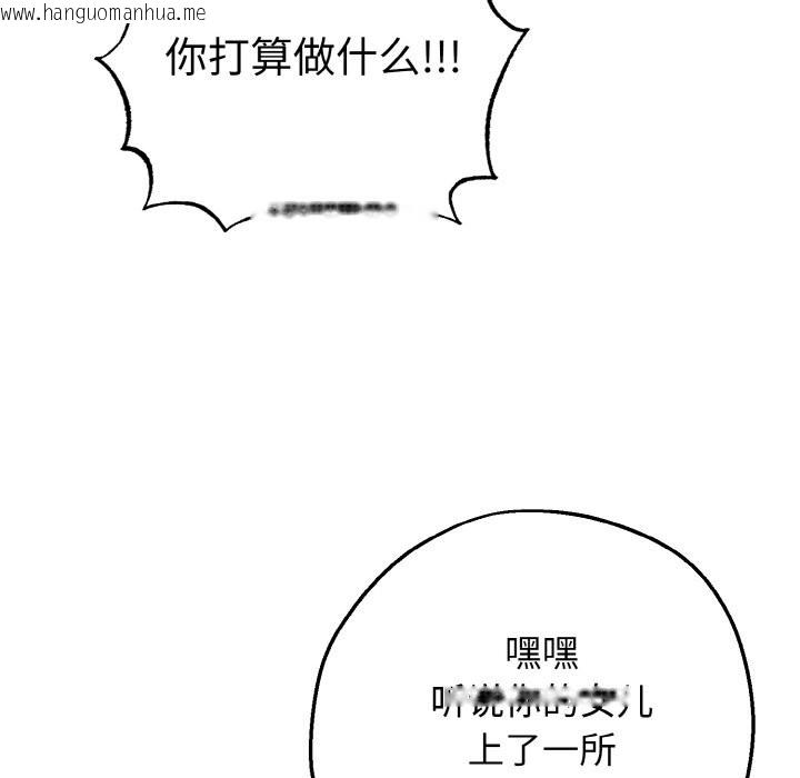 韩国漫画母女通吃计划韩漫_母女通吃计划-第2话在线免费阅读-韩国漫画-第114张图片