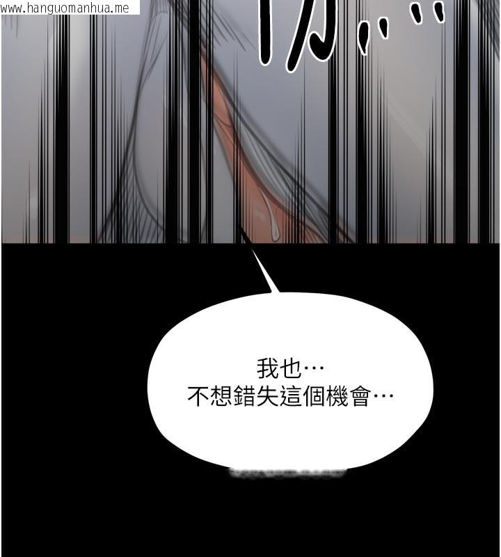 韩国漫画最强家丁韩漫_最强家丁-第45话-有备而来的夫人在线免费阅读-韩国漫画-第76张图片