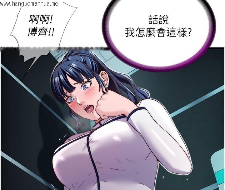 韩国漫画民宿精营中韩漫_民宿精营中-第18话-妳有这么想要吗?在线免费阅读-韩国漫画-第29张图片