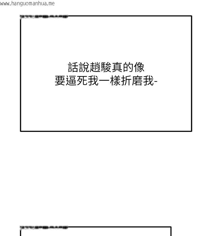韩国漫画掠夺行动韩漫_掠夺行动-第63话-主人请看看我在线免费阅读-韩国漫画-第64张图片