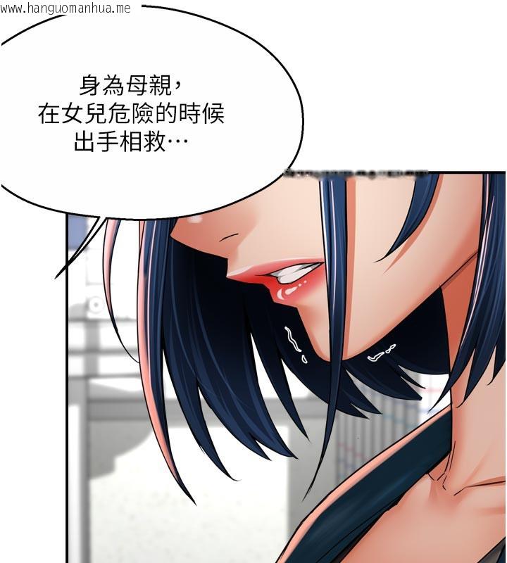 韩国漫画痒乐多阿姨韩漫_痒乐多阿姨-第69话-阿姨的最后请求在线免费阅读-韩国漫画-第43张图片