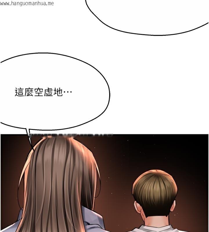 韩国漫画痒乐多阿姨韩漫_痒乐多阿姨-第69话-阿姨的最后请求在线免费阅读-韩国漫画-第101张图片