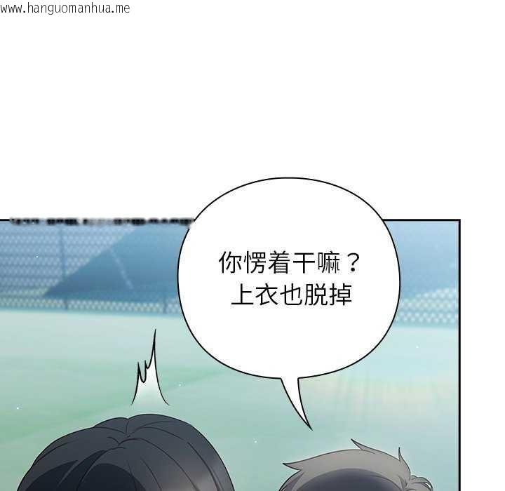 韩国漫画摸鱼生存指南韩漫_摸鱼生存指南-第7话在线免费阅读-韩国漫画-第52张图片