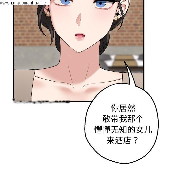 韩国漫画母女通吃计划韩漫_母女通吃计划-第1话在线免费阅读-韩国漫画-第197张图片