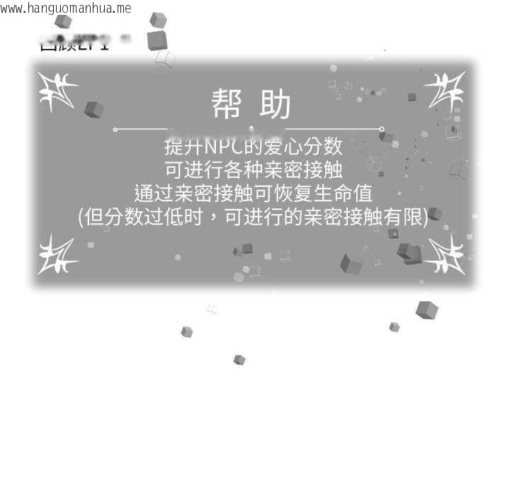 韩国漫画虚拟仙境韩漫_虚拟仙境-第20话在线免费阅读-韩国漫画-第58张图片