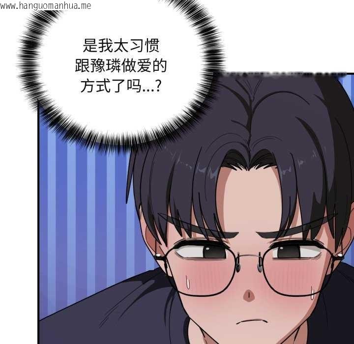 韩国漫画当狗不丢人韩漫_当狗不丢人-第15话在线免费阅读-韩国漫画-第32张图片