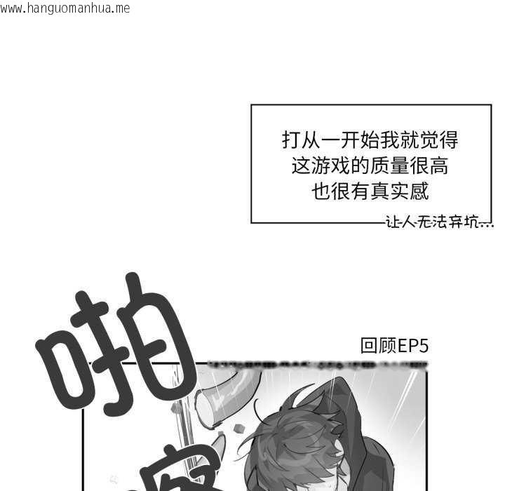 韩国漫画虚拟仙境韩漫_虚拟仙境-第20话在线免费阅读-韩国漫画-第59张图片