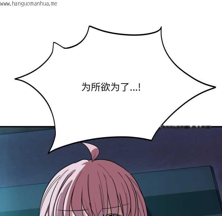 韩国漫画当狗不丢人韩漫_当狗不丢人-第15话在线免费阅读-韩国漫画-第7张图片